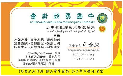名片 風水